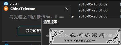 电信光猫超级密码获取工具 再也不怕光猫限制
