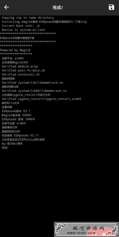 刷机必备 一键Magisk模块-EdXposed完整框架