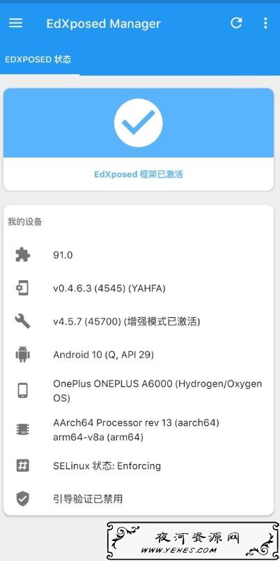 刷机必备 一键Magisk模块-EdXposed完整框架