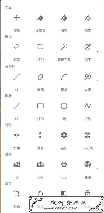 无限绘画v6.3.64破解版 免费所有高级功能