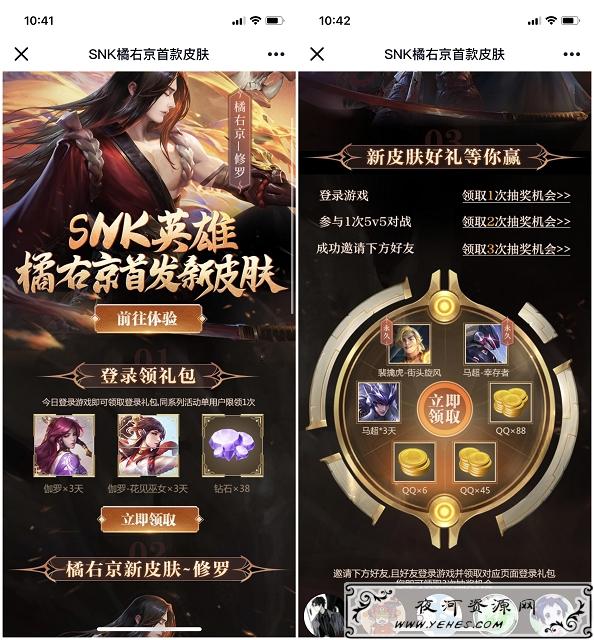 王者荣耀_手Q专属登录领游戏礼包_抽奖Q币等