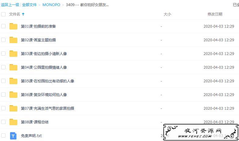 摄影教程分享，教你如何拍好女朋友