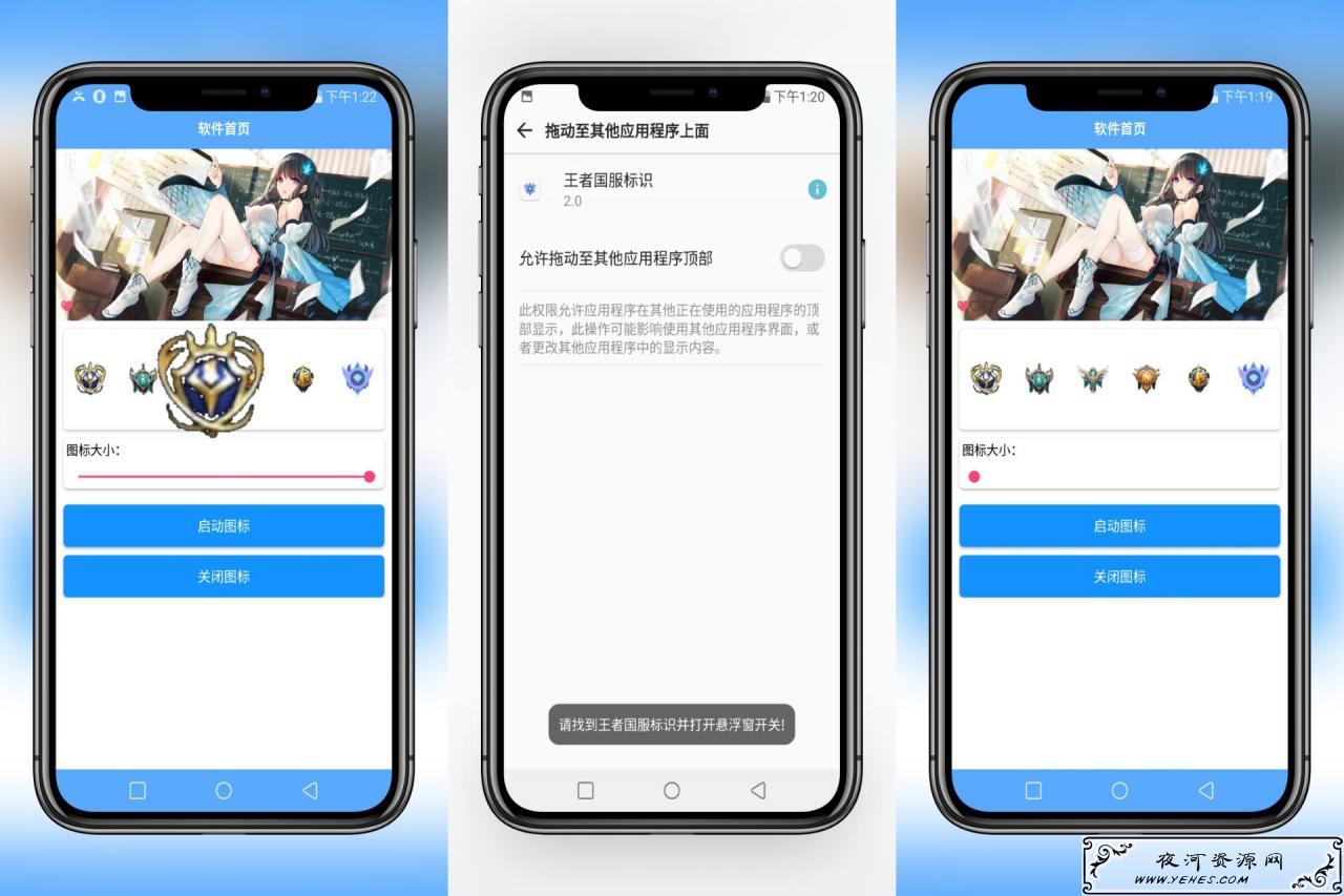 一键拥有上王者国服标识