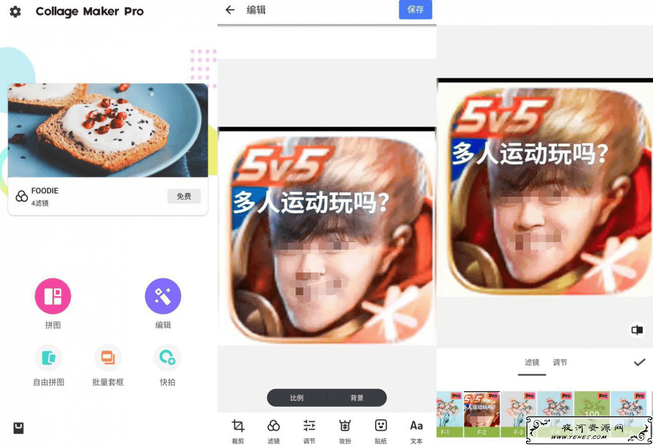 Collage Maker专业版v1.25.78图片编辑器