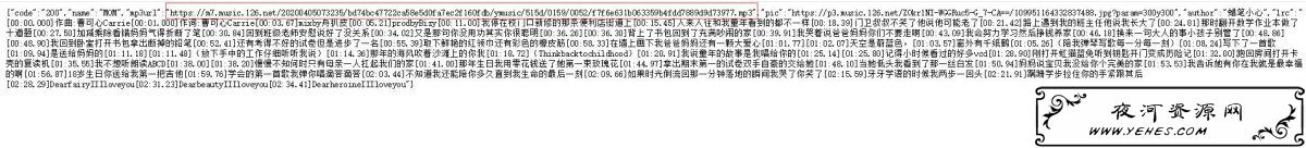 网易云QQ音乐解析API接口PHP源码