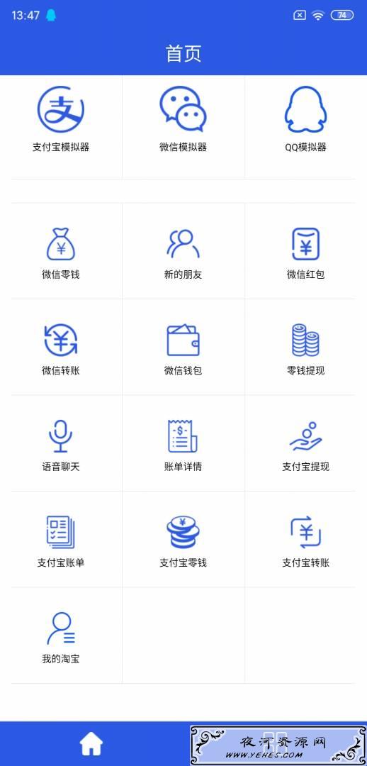刷圈兔破解版v4.3 微信支付宝装逼神器