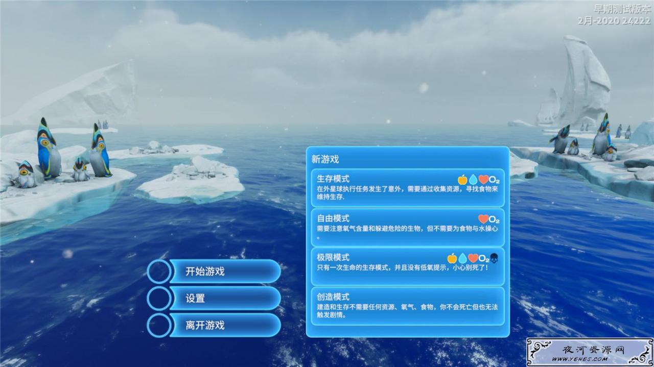 Subnautica美丽水世界深海迷航：零度之下汉化版+多项修改器