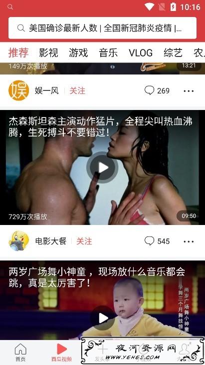 今日头条v7.4.2谷歌商城国际版 无广告无推广