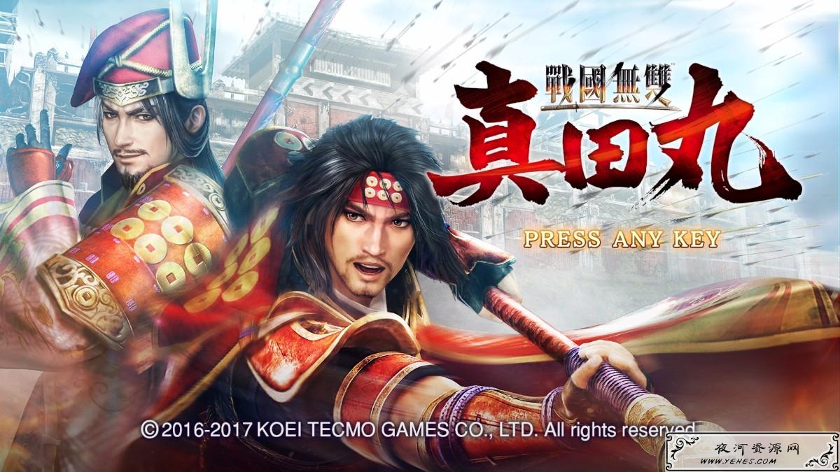 战国无双：真田丸 官方繁体中文整合DLC硬盘版