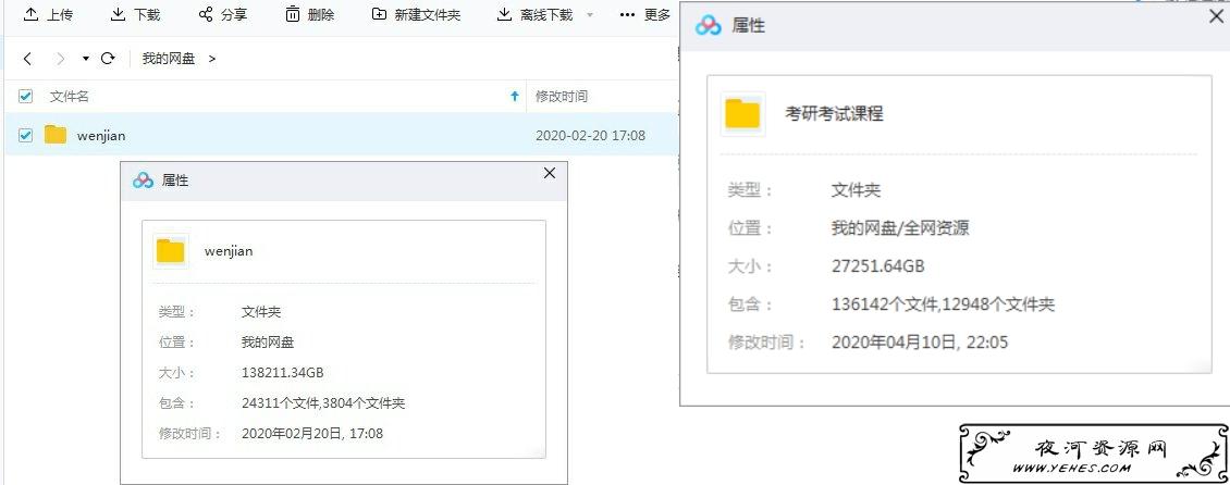 百度云网盘暴力控大容量至2000T文字+视频教程
