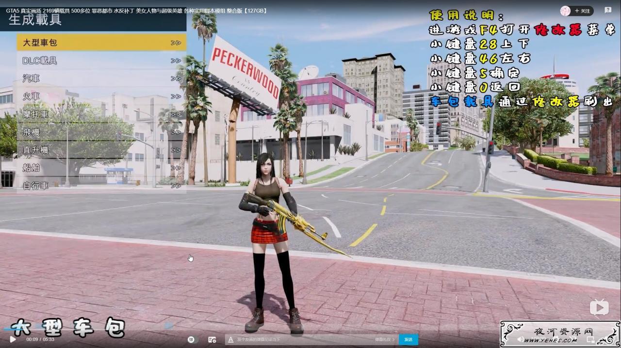 GTA5整合版百度网盘