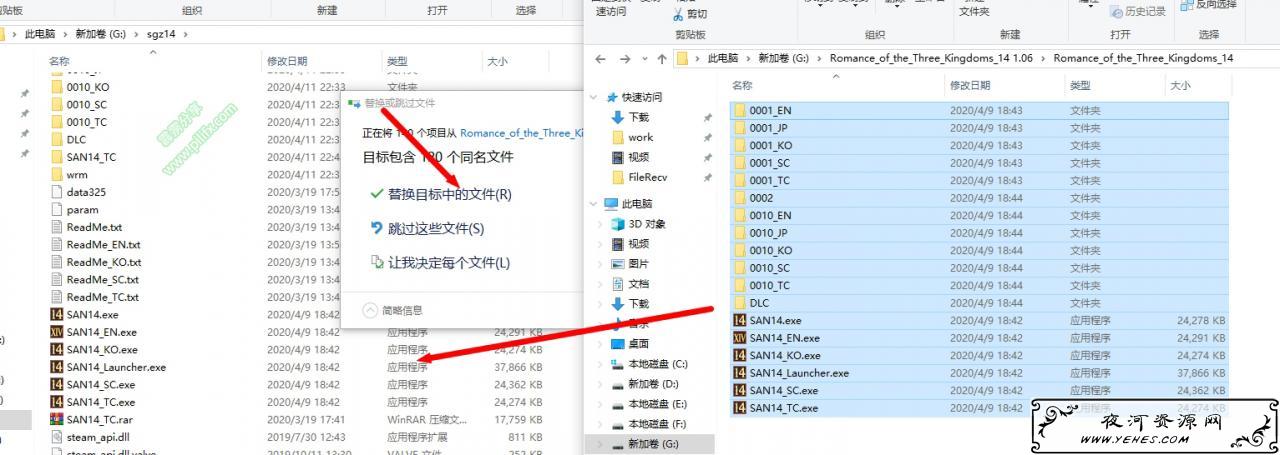 三国志14 v1.0.6破解版|三国志14 1.0.6升级补丁