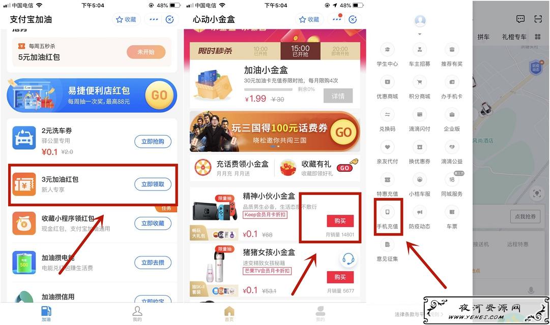 支付宝15元充值20元三网话费_亲测秒到