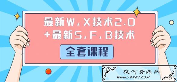 最新支付宝强开花呗教程 美团外卖0撸教程 微信冻结技术 最新登录跳过人脸技术