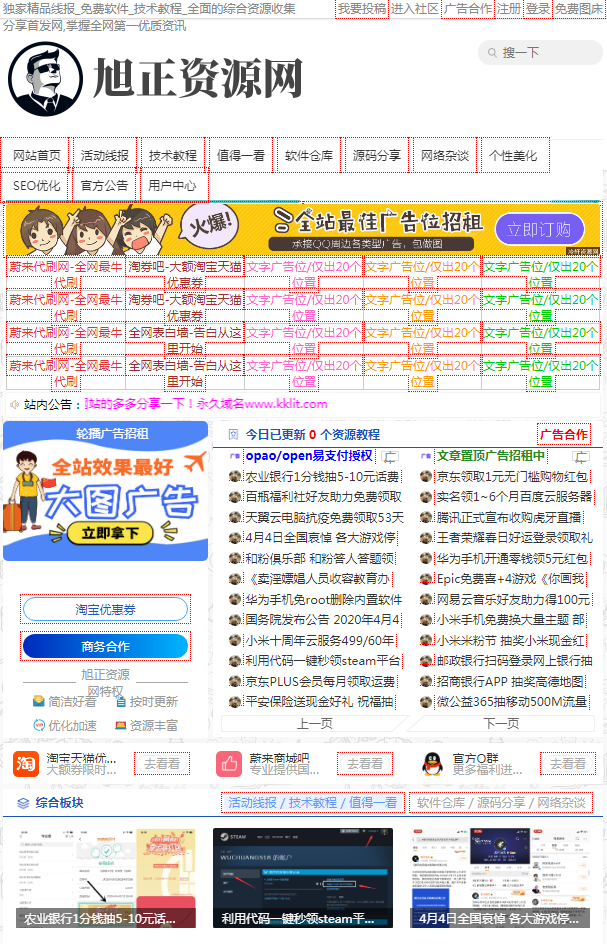 laysns程序仿善恶资源网模板