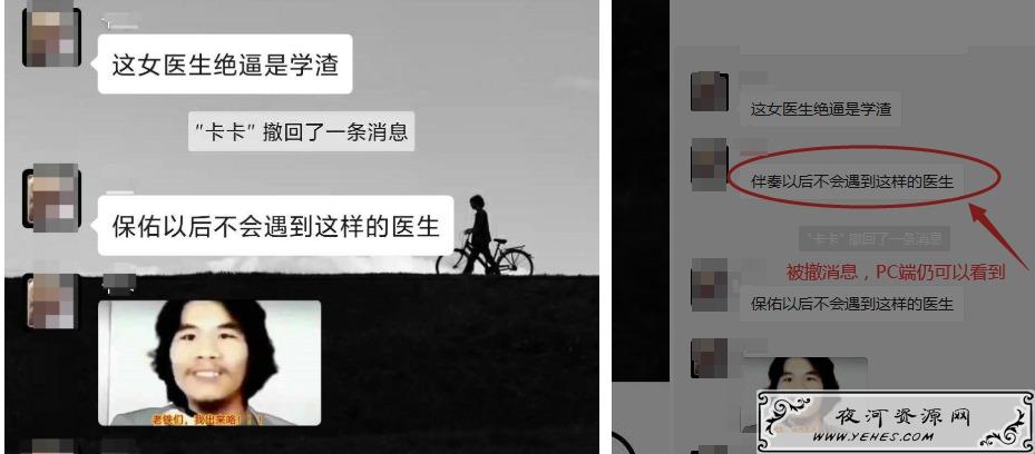 电脑微信多开+消息防撤回补丁