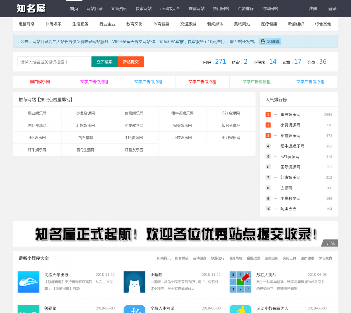 外面价值3000元的帝国CMS目录网导航网整站源码