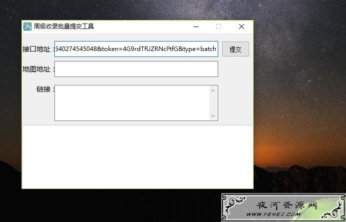 SEO工具周级批量文章内容到百度熊掌号天级软件
