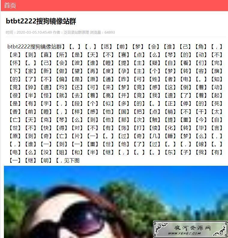 战神MIP版V1.6高级二级泛目录泛端口站群源码+括号泛目录程序无限生成MIP推送霸屏