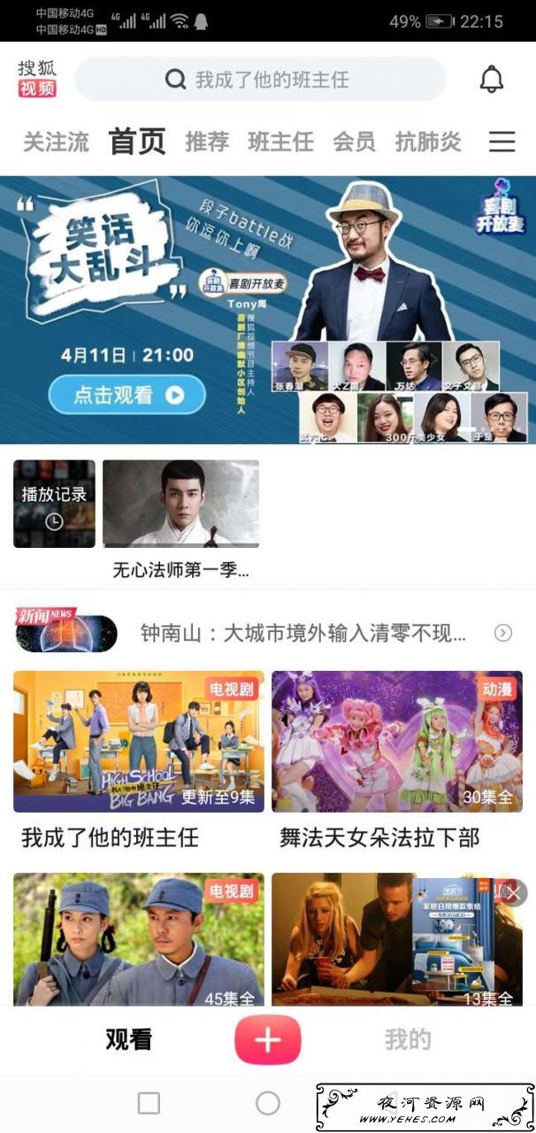搜狐视频去广告解锁蓝光HDR版