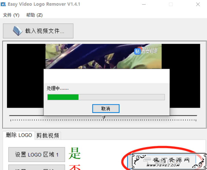 视频去水印神器Easy Video Logo Remover1.4.1 汉化版