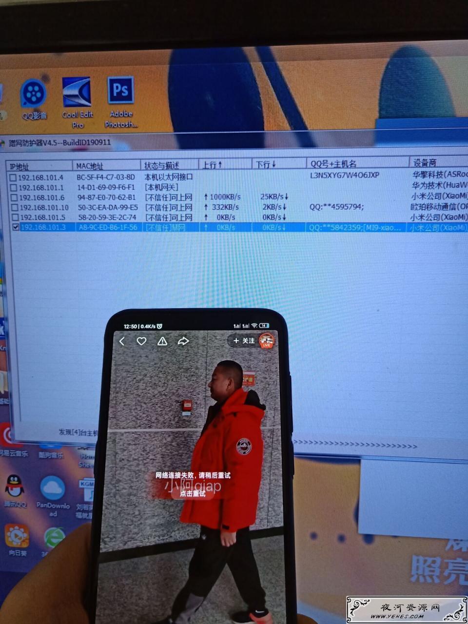 电脑蹭网防护神器一键断网
