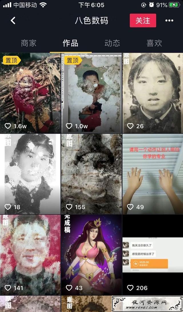 修照片日赚600 0成本抖音暴利项目!-痴痴资源网