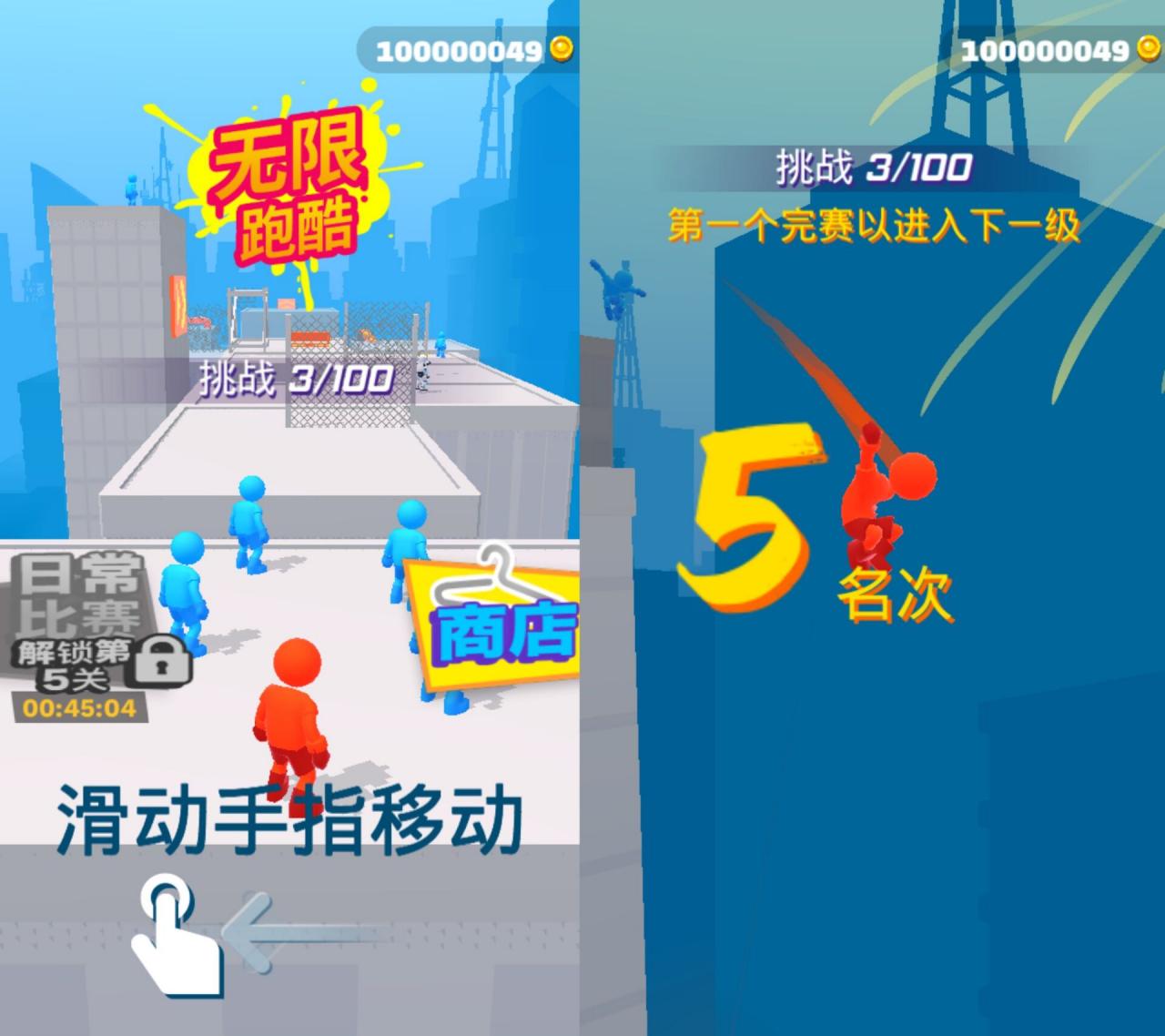 抖音很火的游戏无限跑酷无限金币版