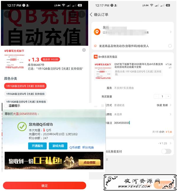 每日签到1-5分钱购买1Q币_淘宝特价版老用户_号多无限撸