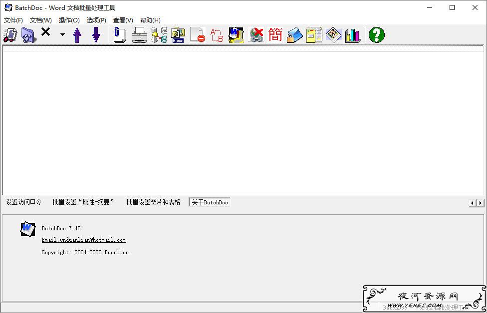 Word文档批量处理Batchdoc永久注册码
