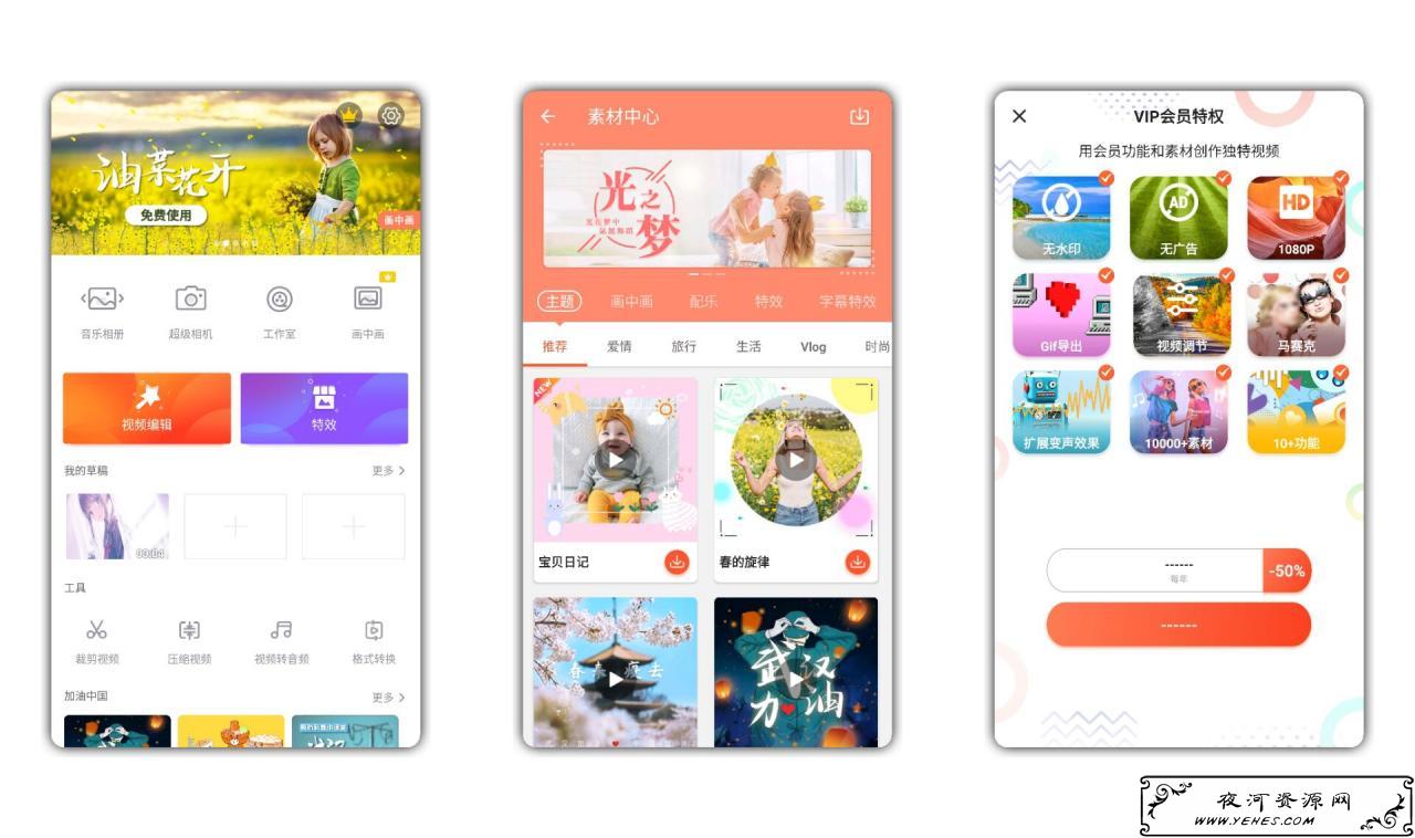 【乐秀谷歌破解版】万能视频编辑器 解锁全部会员功能和素材
