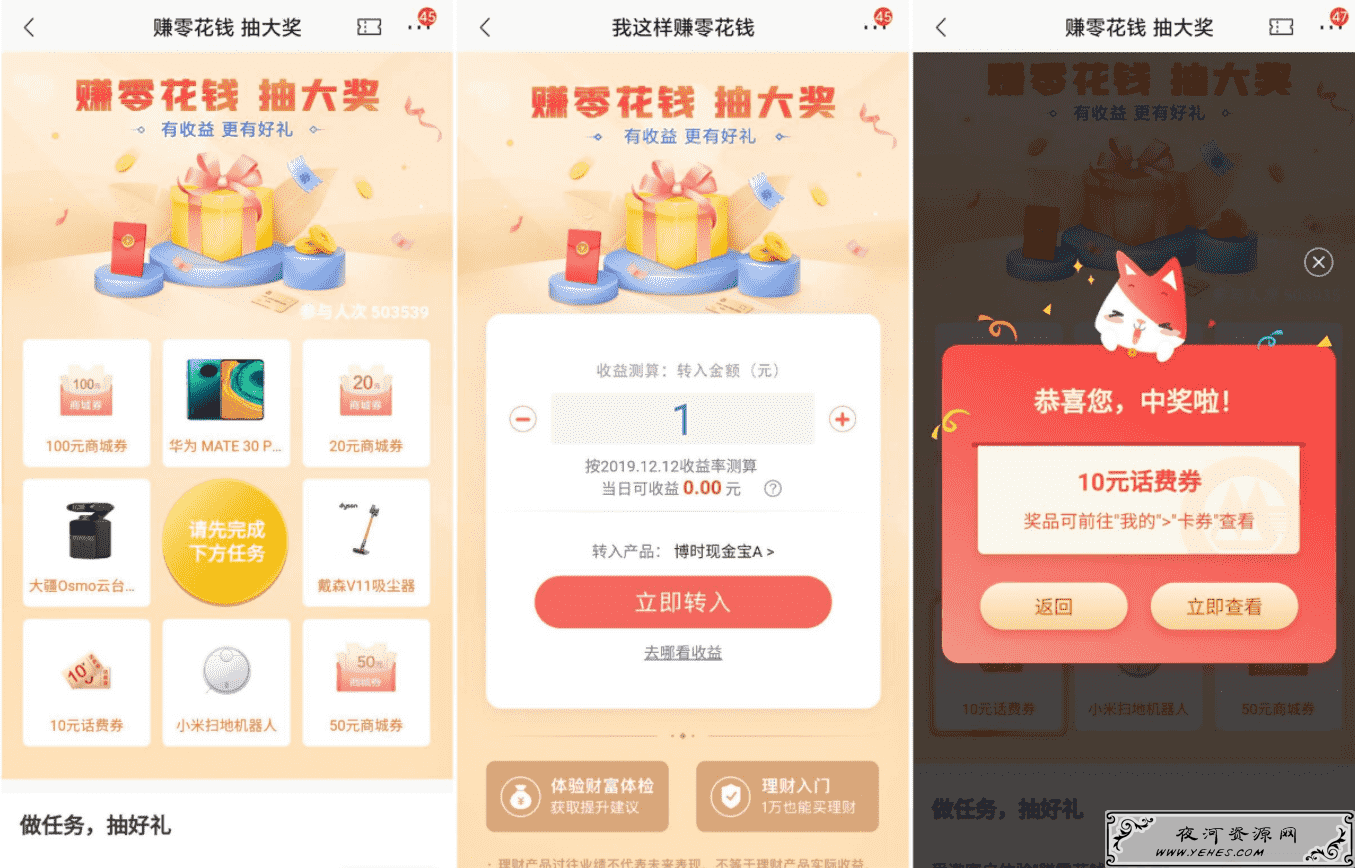招商银行老用户撸10元话费