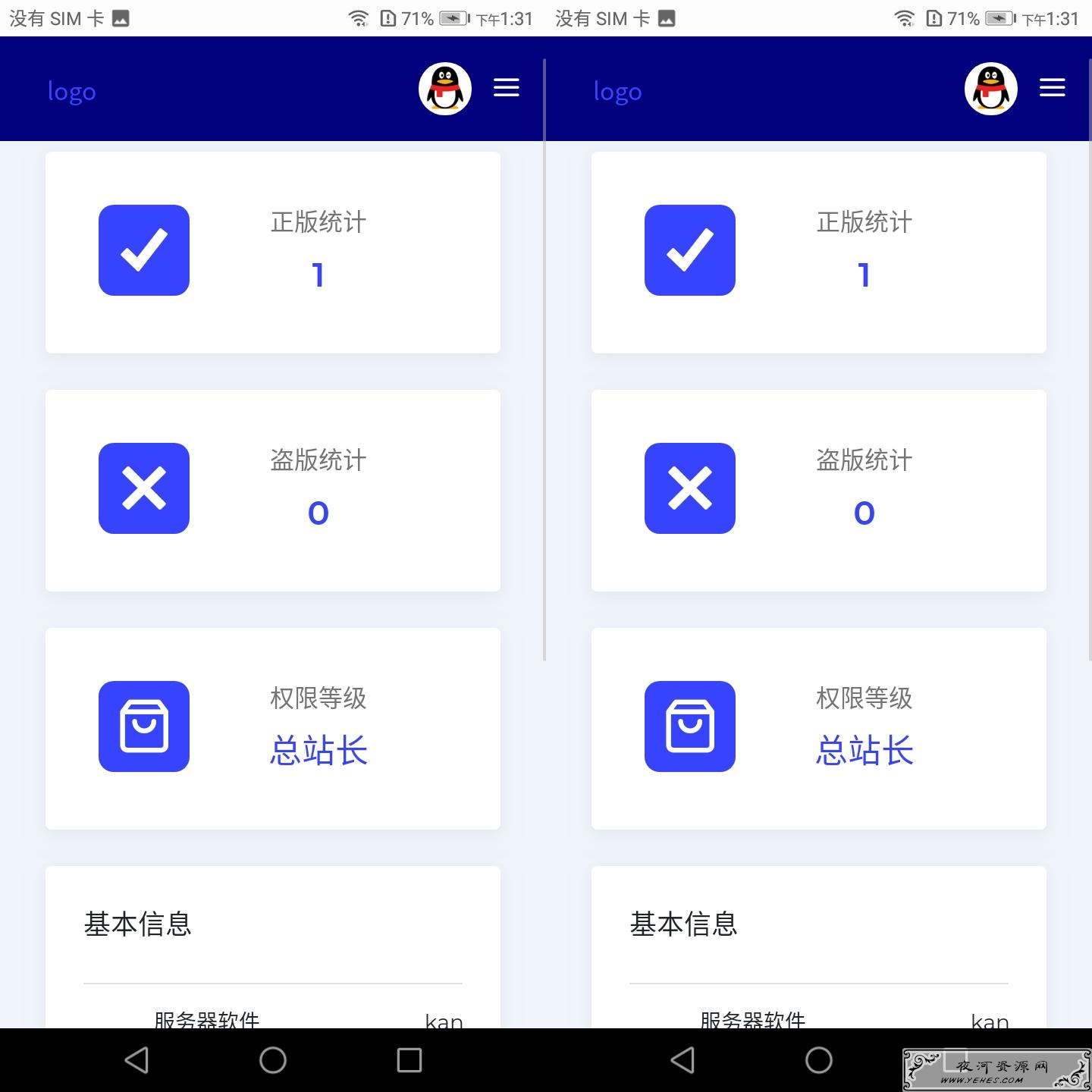 最新全解密小鬼授权系统网站源码