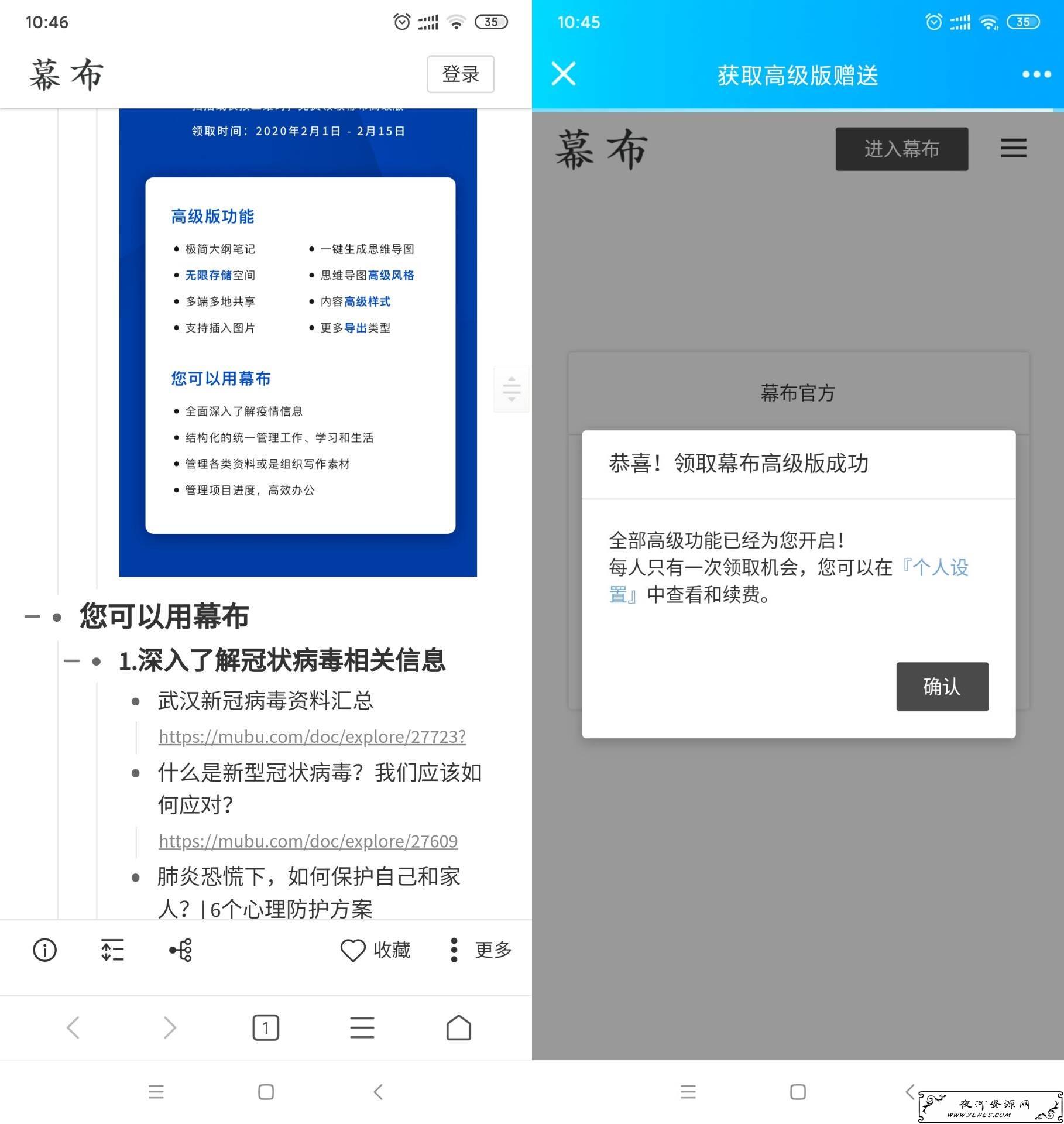 免费领480天幕布高级会员