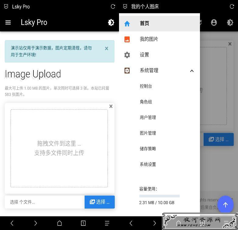 Lsky Pro兰空图床v1.6.0图床程序网站源码支持腾讯云阿里云七牛云等