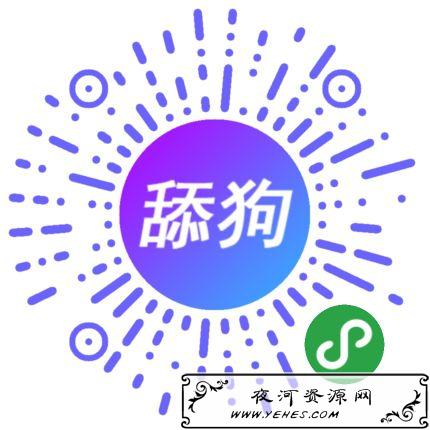 微信小程序舔狗日记源码分享