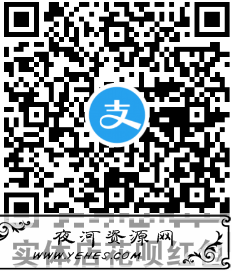 支付宝每天领取缴费红包和花呗红包