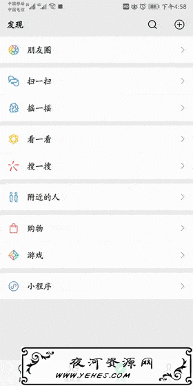 手机微信发空白朋友圈技巧教程
