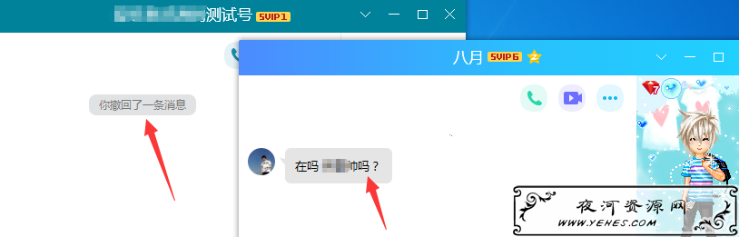 QQ增强插件NtrQQ v7.1.0