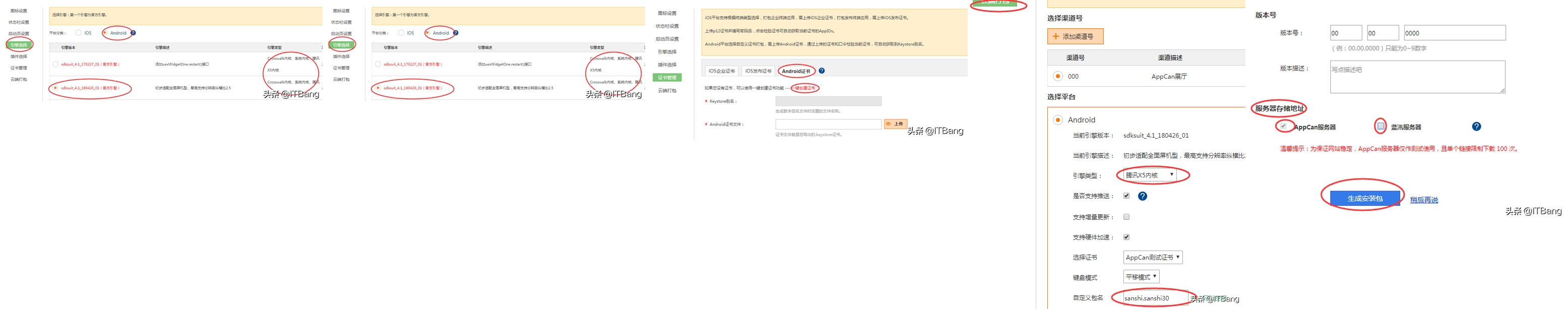 教你如何将网址变成app教程