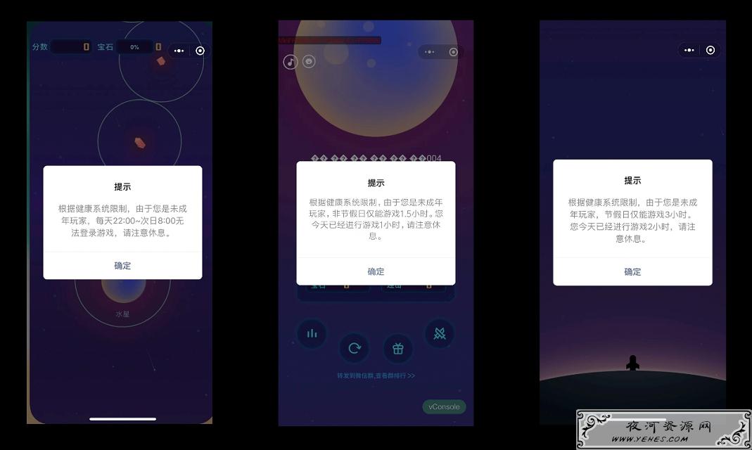 微信小游戏接入健康系统 保护未成年健康游戏