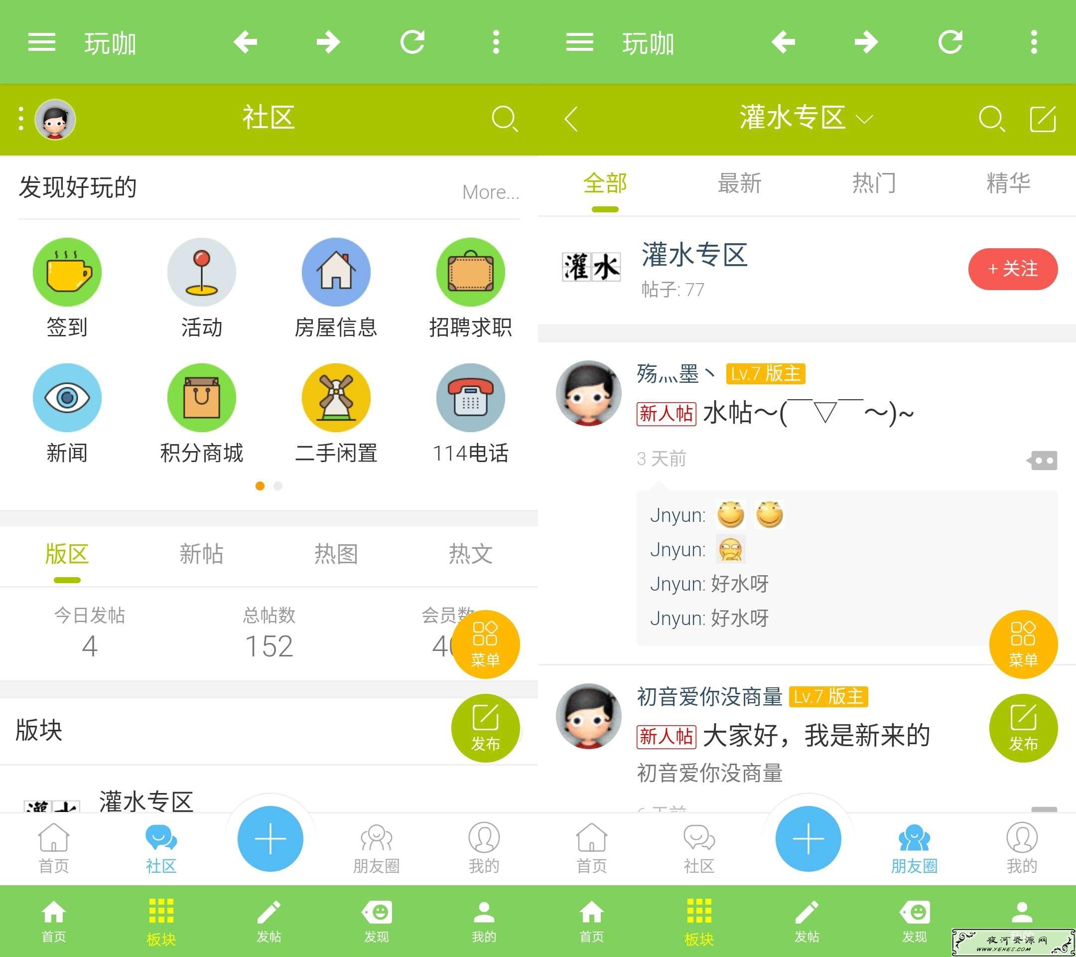 discuz论坛源码克米模板+插件一体化源码