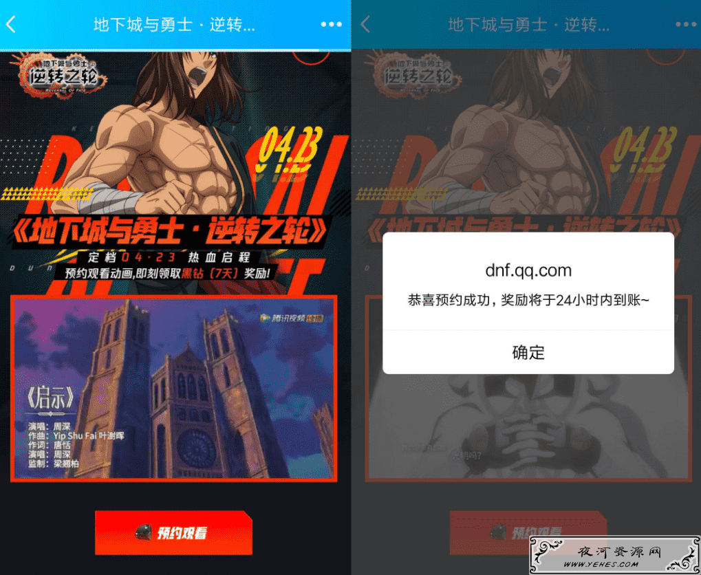 无角色领取7天DNF黑钻
