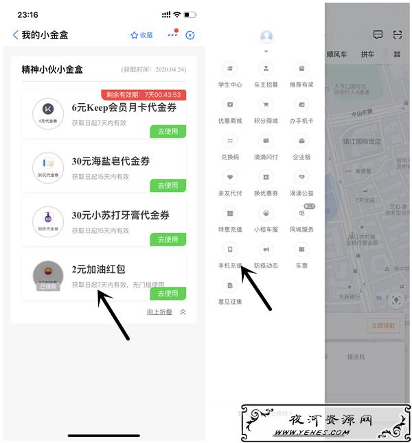 14.96元充值20元话费 支付宝号多无限撸