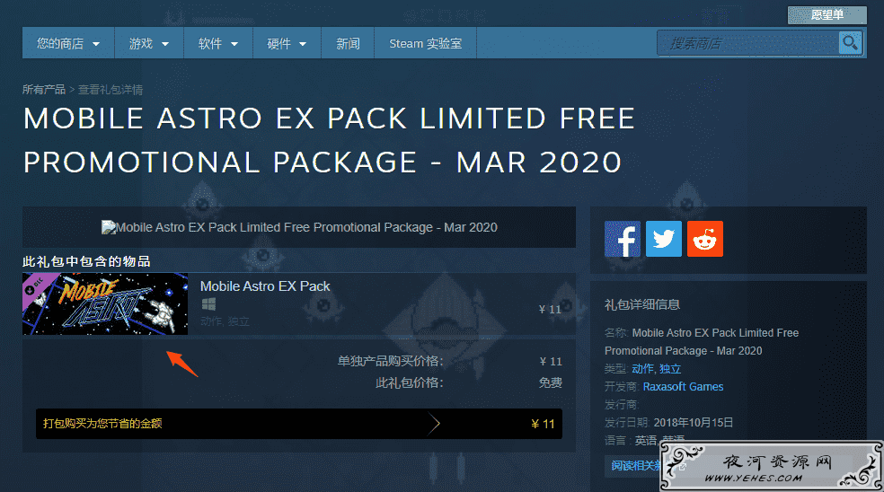 教你自己找steam限时免费游戏