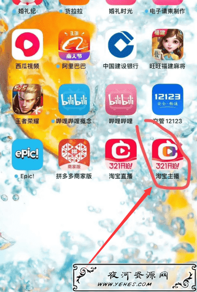 强制开第二个淘宝店铺（可解封）教程