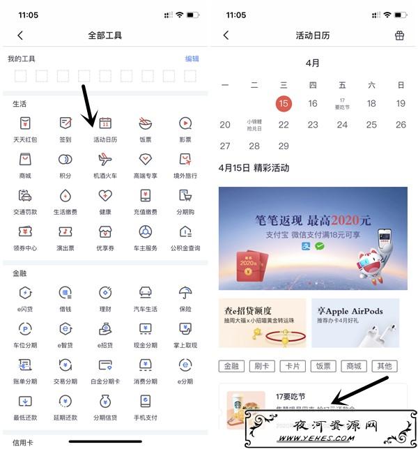 掌上生活17要吃节签到抽腾讯视频爱奇艺会员月卡