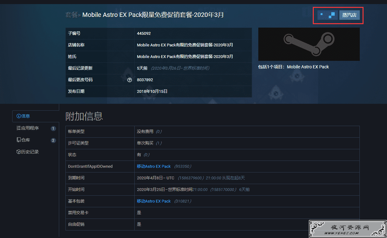 教你自己找steam限时免费游戏