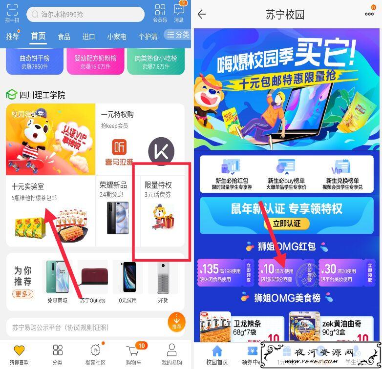 苏宁易购10元购买8瓶可口可乐或其他实物