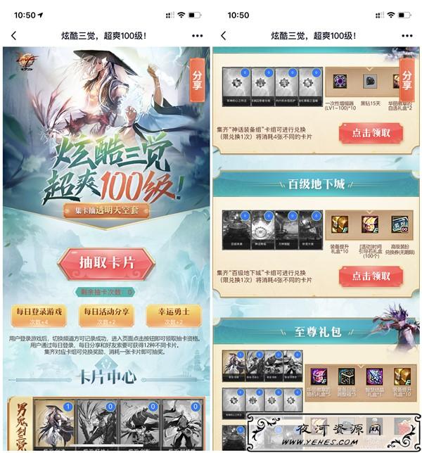 DNF炫酷三觉集卡片兑换15-45天黑钻